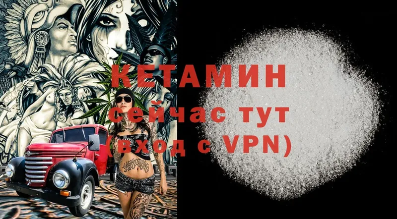 КЕТАМИН VHQ  где купить   Верхоянск 